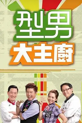 深夜食谈 综艺在线观看