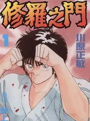 喜剧练习生 竞技综艺